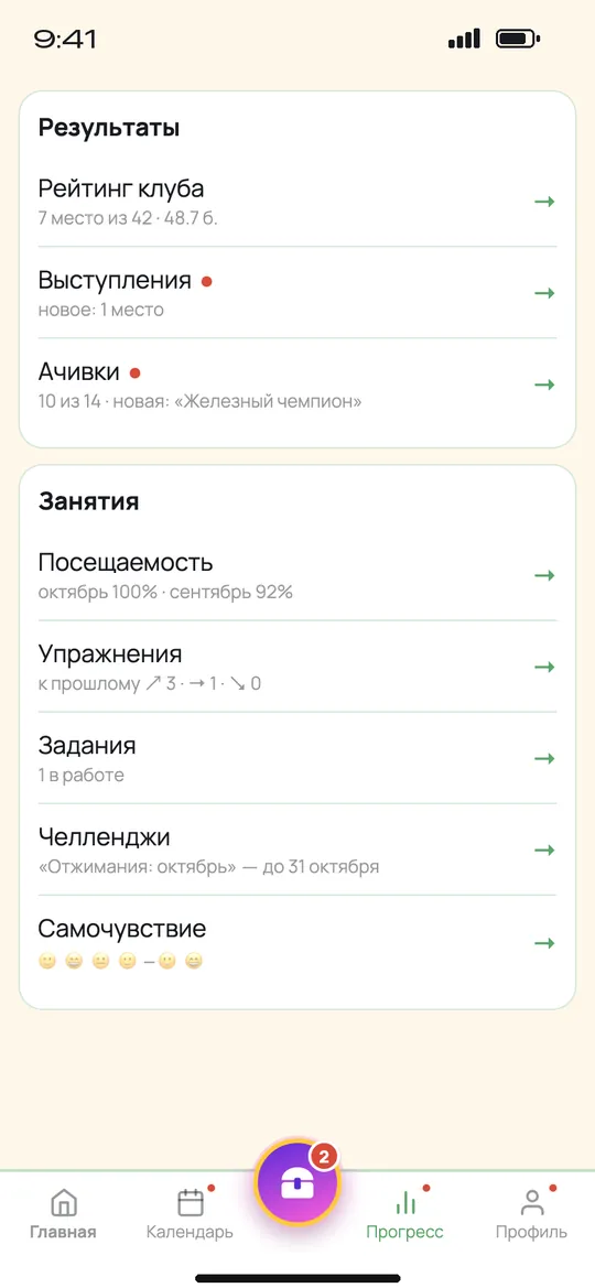 Прогресс ребёнка